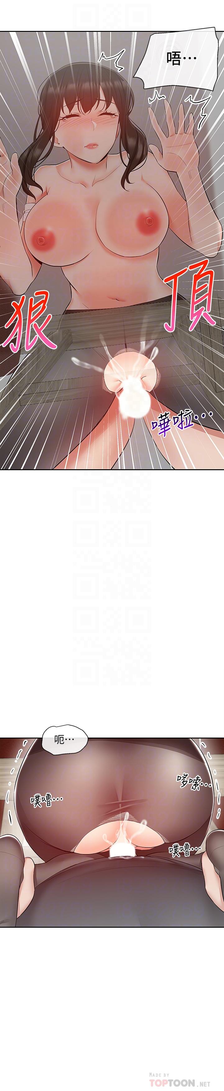 第31話-不停中出我吧 - 第14.jpg页