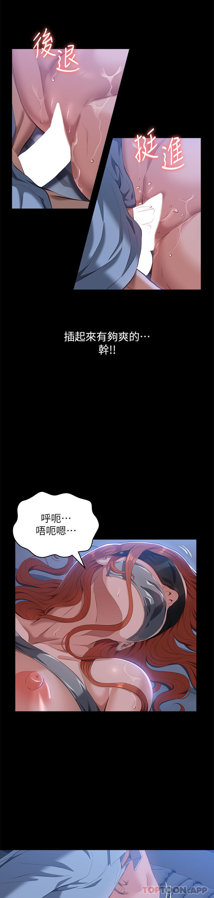 第60话-不情愿的3P初体验 - 第19.jpg页