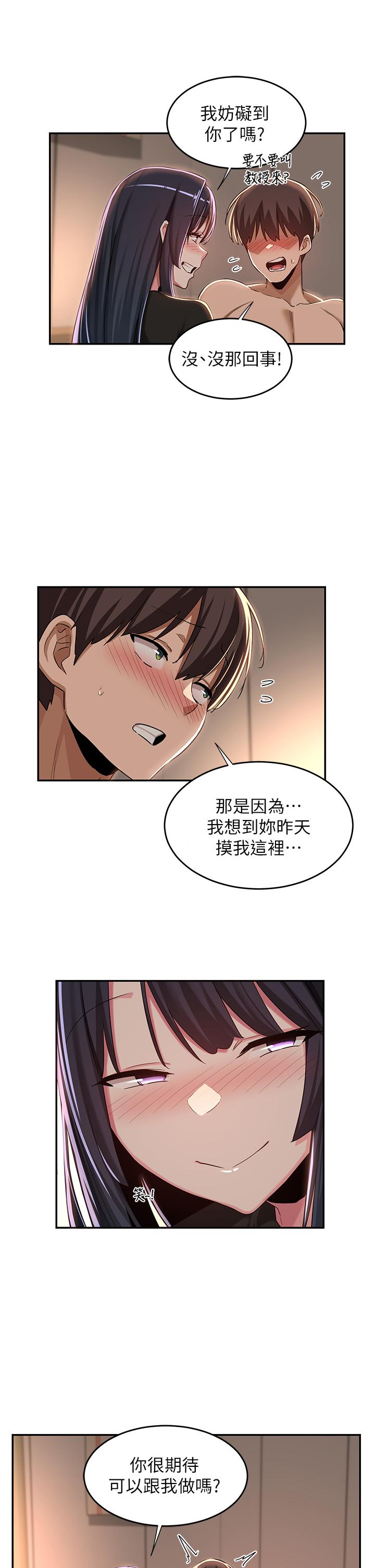 第52話-赤裸裸的性暗示 - 第29.jpg页