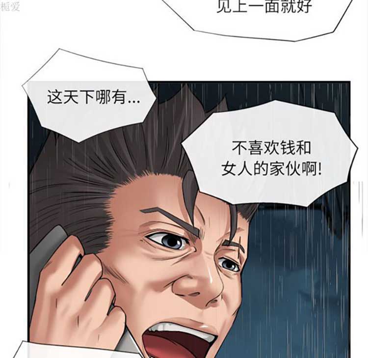 第 17 话 - 第5.jpg页