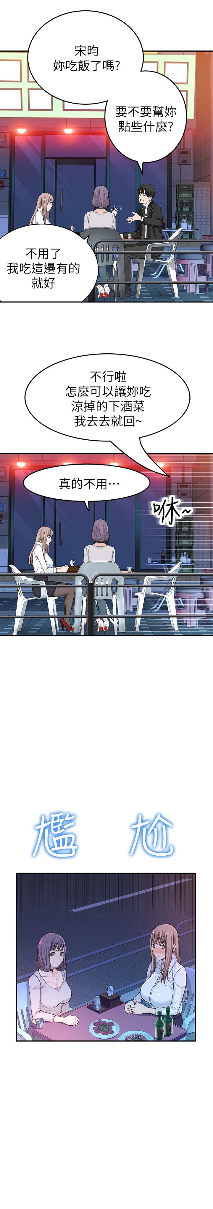 第3话-被宗翰激起慾望的纯欣 - 第58.jpg页