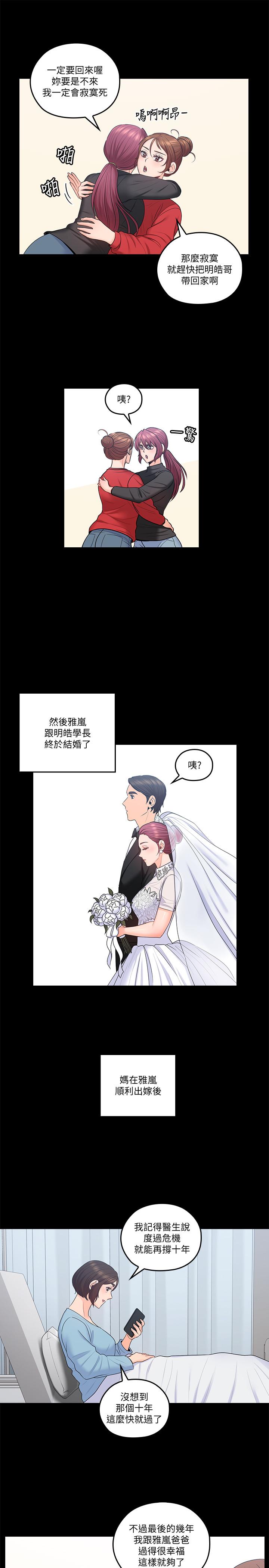 最終話-梓芸回來了 - 第17.jpg页