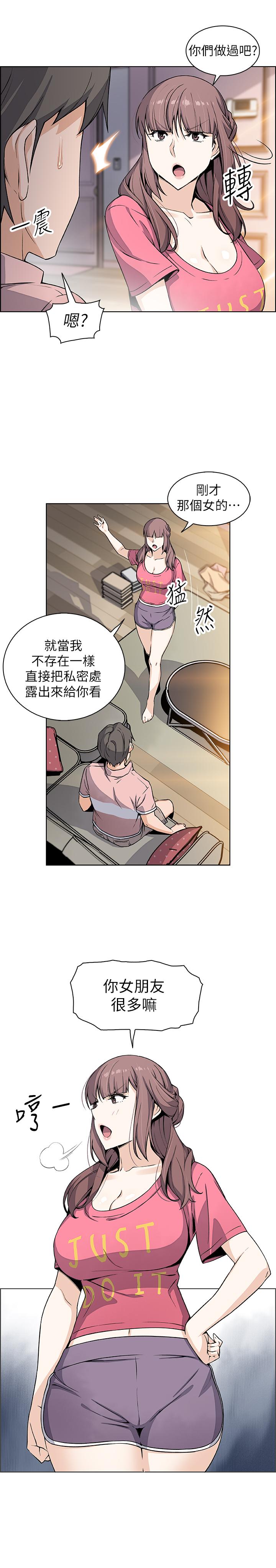 第32話-再次點燃的愛火 - 第18.jpg页