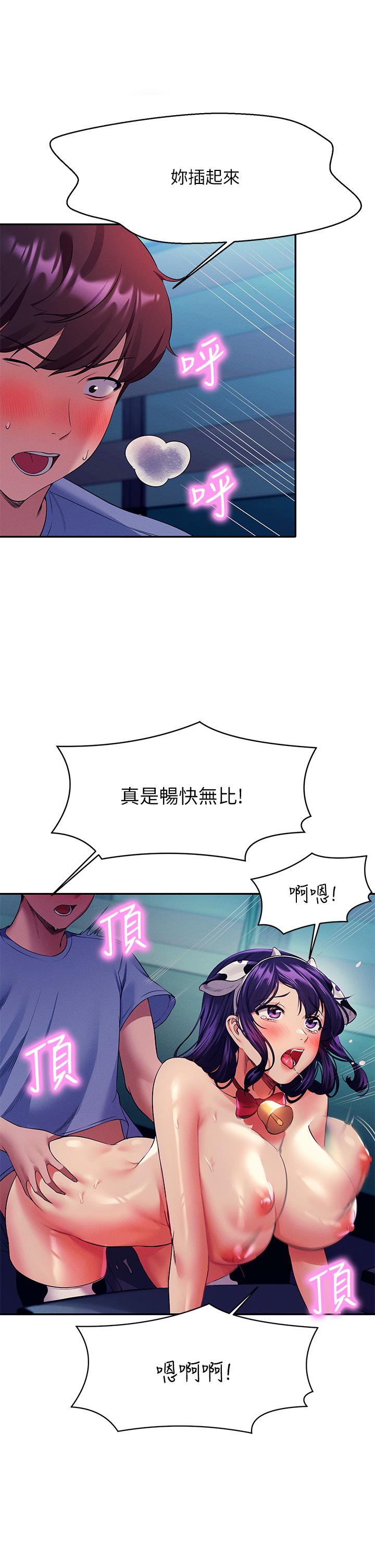 第50話-想射哪就射哪 - 第17.jpg页