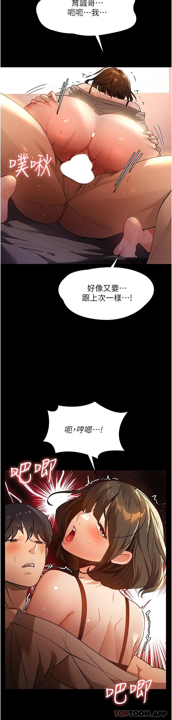 第10话-止不住慾火的两人 - 第26.jpg页