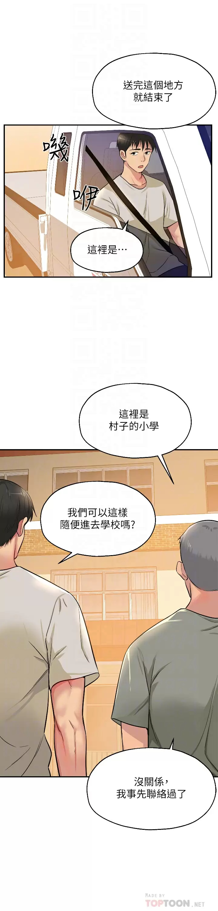 第12话-害怕被看穿的欣茹 - 第14.jpg页