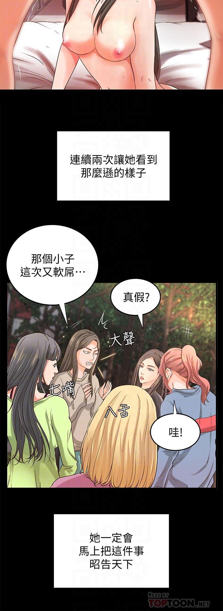 第9話-要再約約看嗎？ - 第14.jpg页