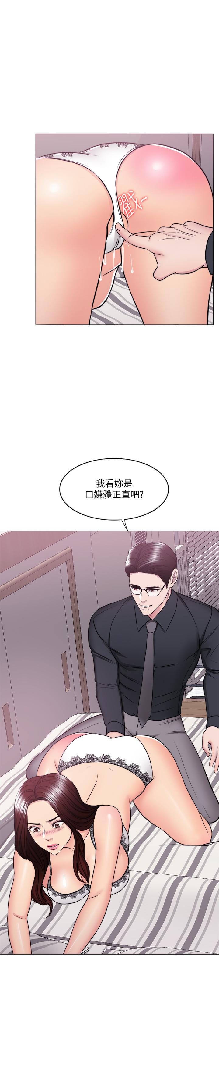 第42話-渴望威凱的恩羽 - 第15.jpg页