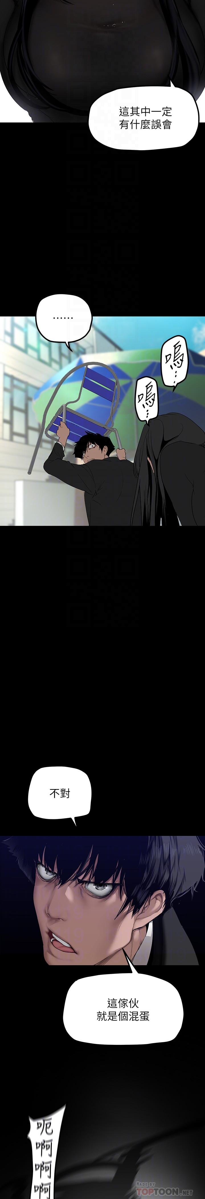 第165話-搶來的東西最美味 - 第14.jpg页