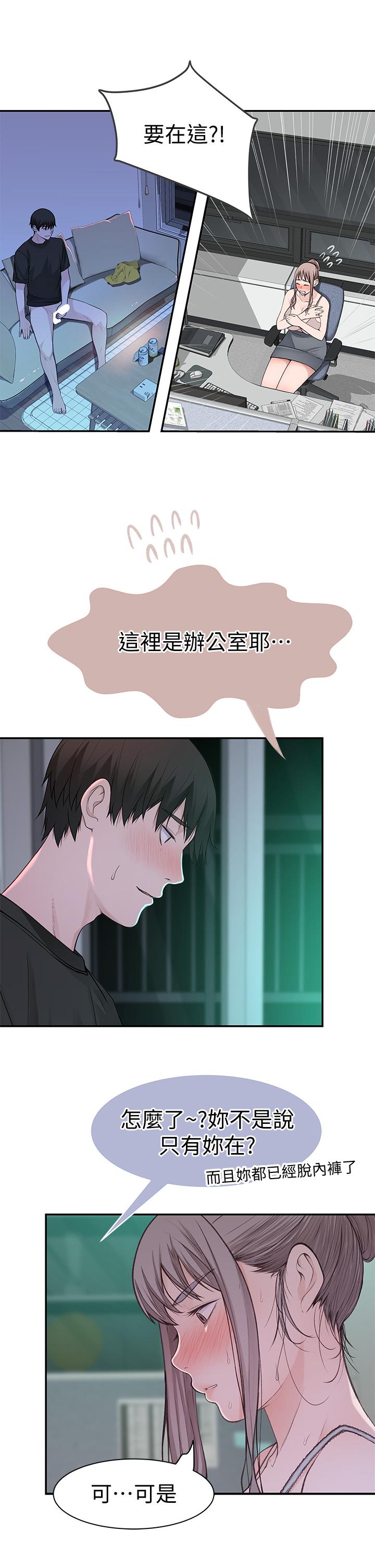 第55话-在宗翰面前自慰 - 第26.jpg页