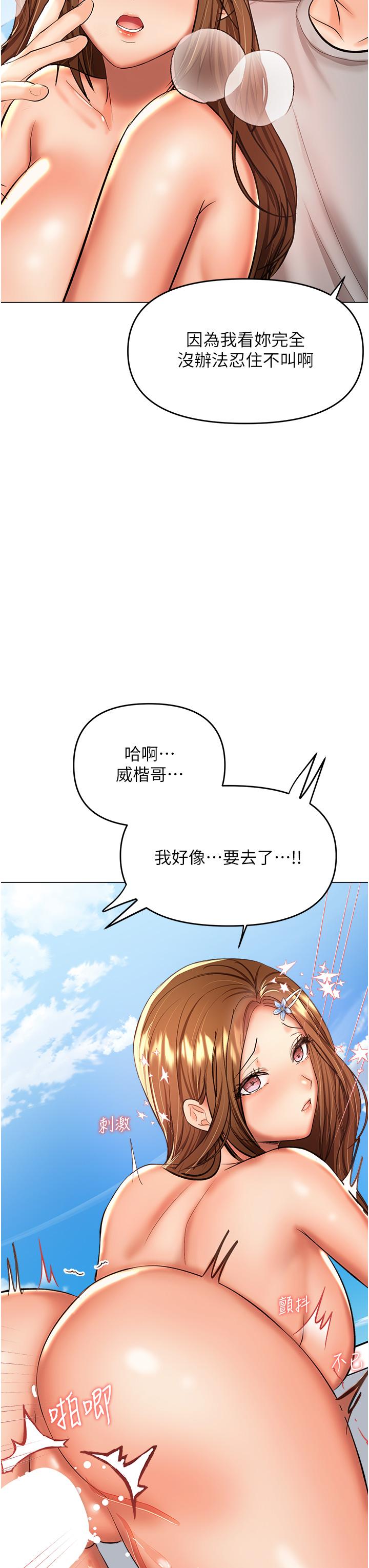 第50话-与蕾丝边的2vs2大战 - 第12.jpg页