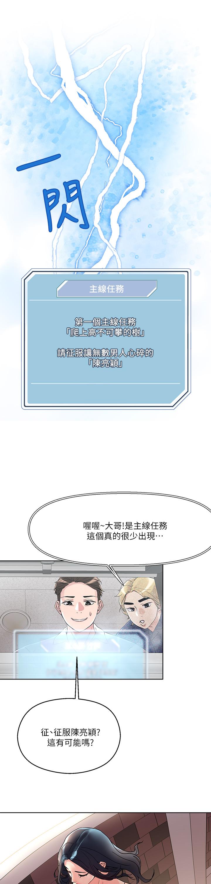 第8話-下一個令人垂涎的目標 - 第27.jpg页