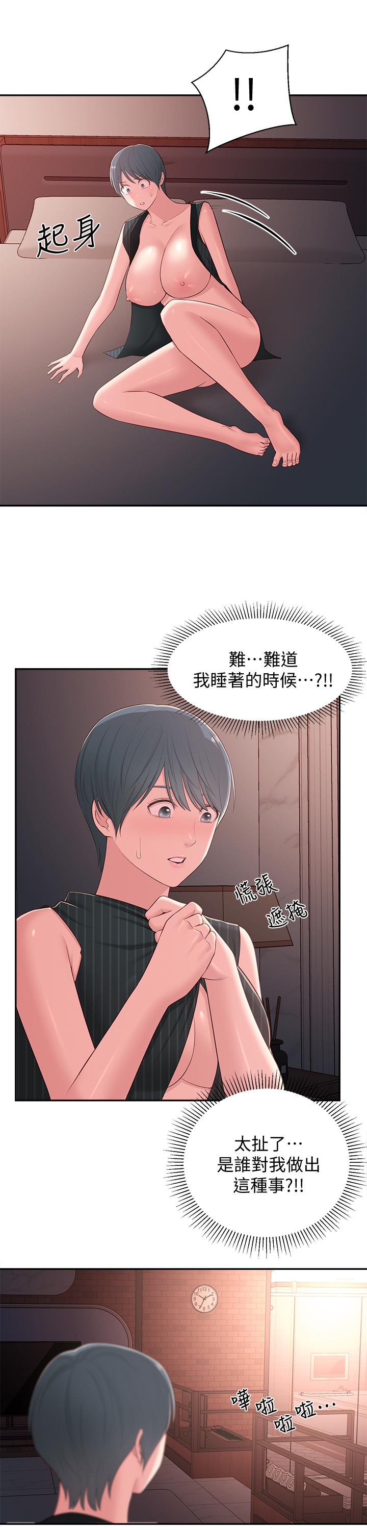 第37话-在前女友与暧昧对象之间的抉择 - 第27.jpg页