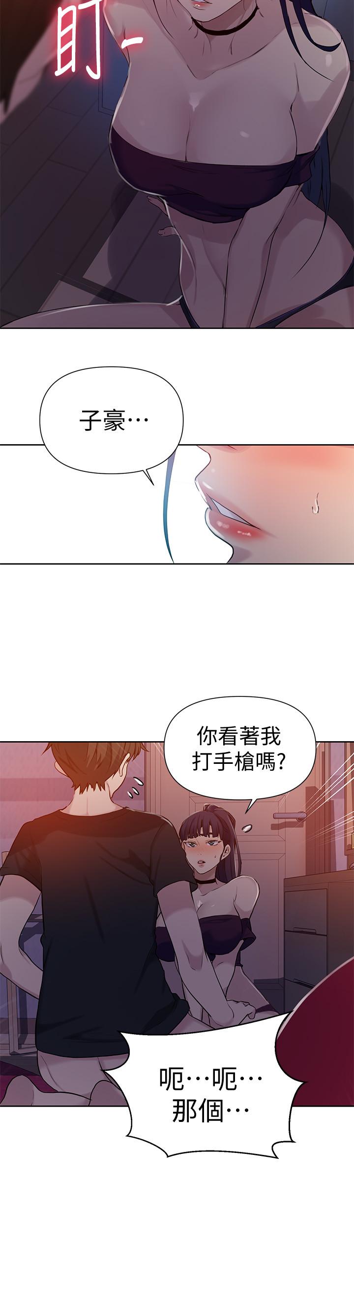 第61話-你看著我打手槍嗎 - 第19.jpg页
