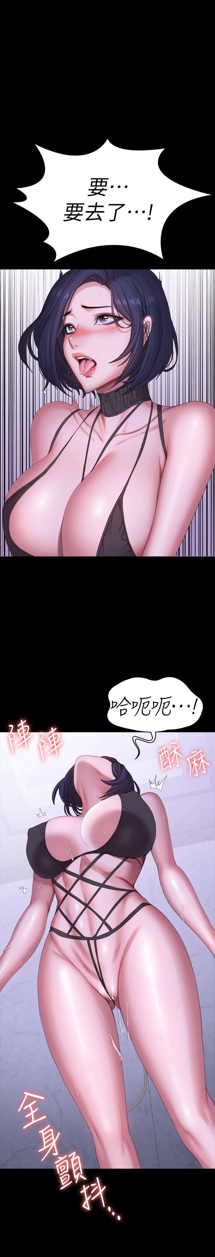 第99話-別被種水弄濕的以晨 - 第17.jpg页
