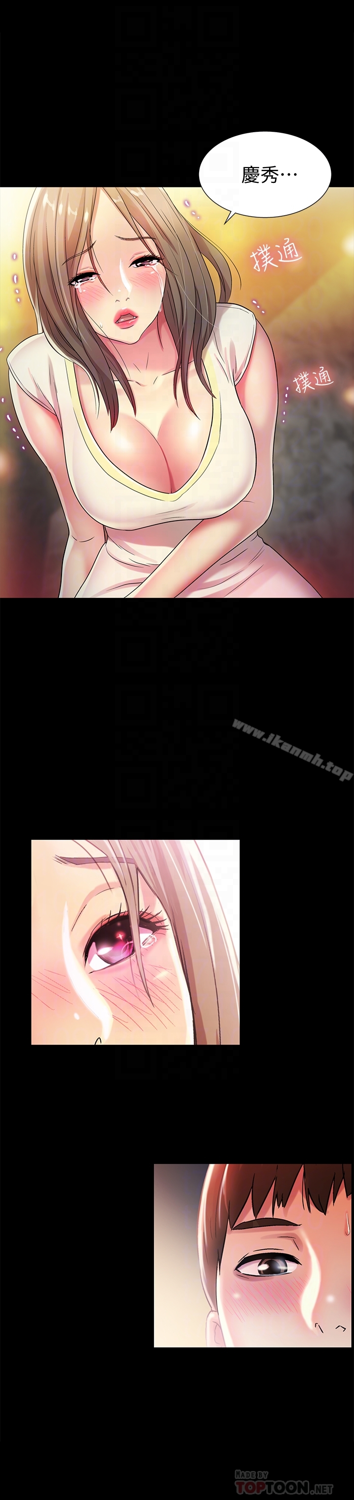 第40話-好想跟慶秀做愛… - 第29.jpg页