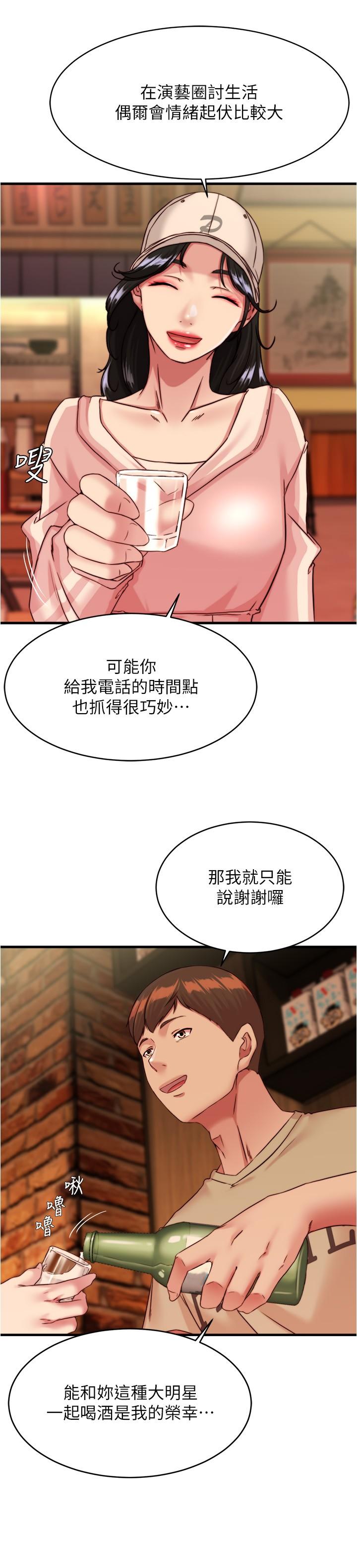 第123话-呃啊…不能放进来 - 第7.jpg页