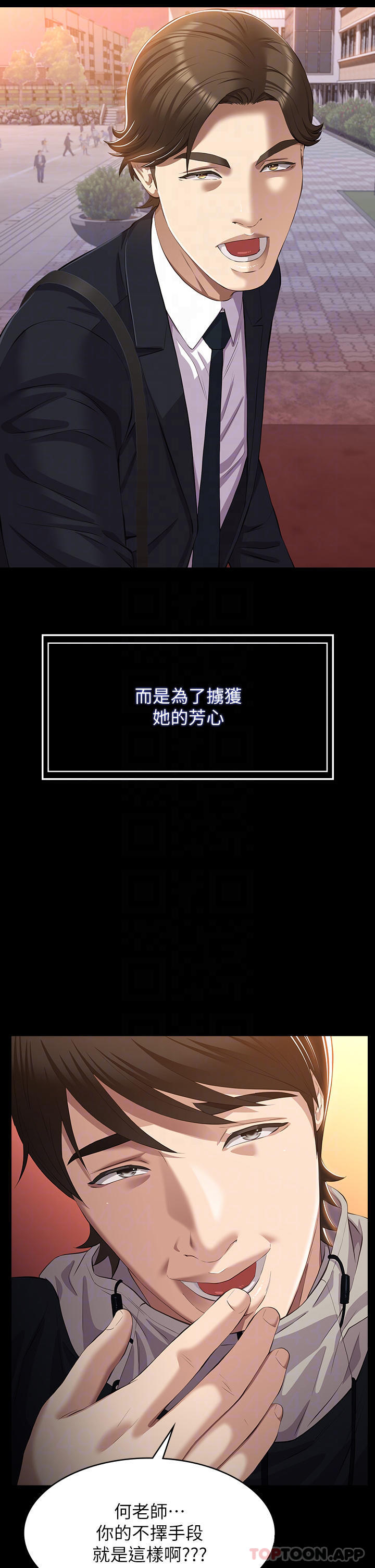 第44话-敢碰我女人的下场 - 第10.jpg页