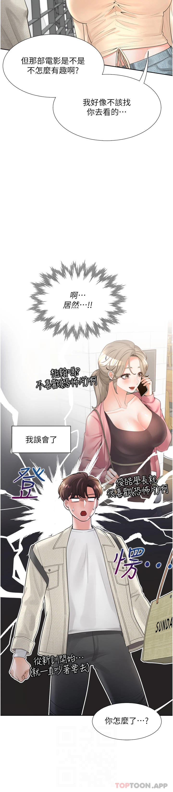 第19話-進退兩難的窘境 - 第11.jpg页