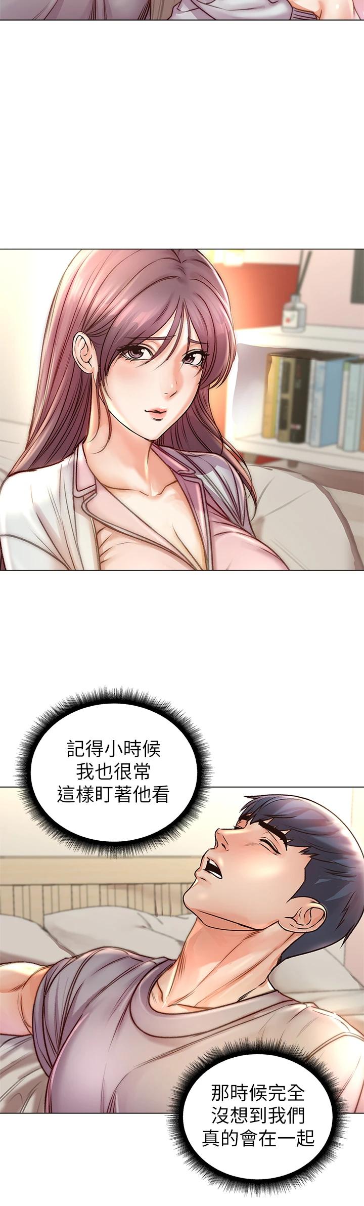 第87话-我来帮妳消毒 - 第7.jpg页