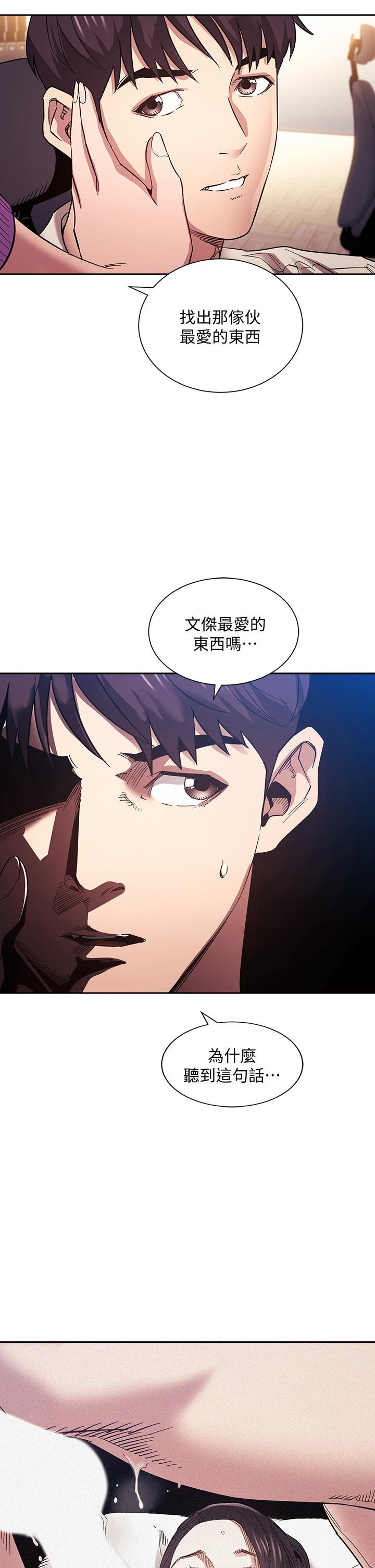 第60話-皮拉提斯鍛練出的淫蕩身軀 - 第36.jpg页