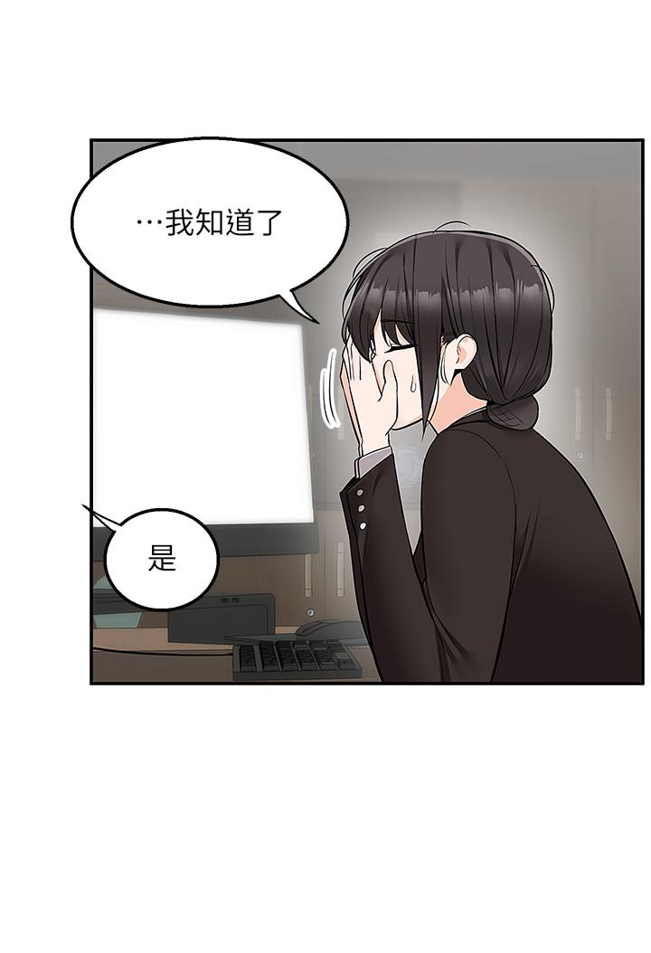 第33话-色心大发的咖啡店老闆 - 第9.jpg页