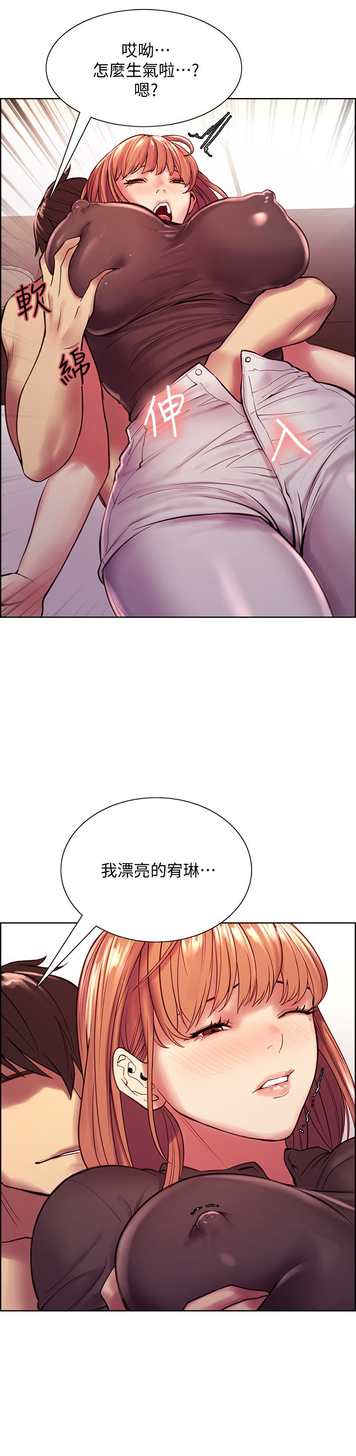 第68话-生气也好性感的小阿姨 - 第2.jpg页