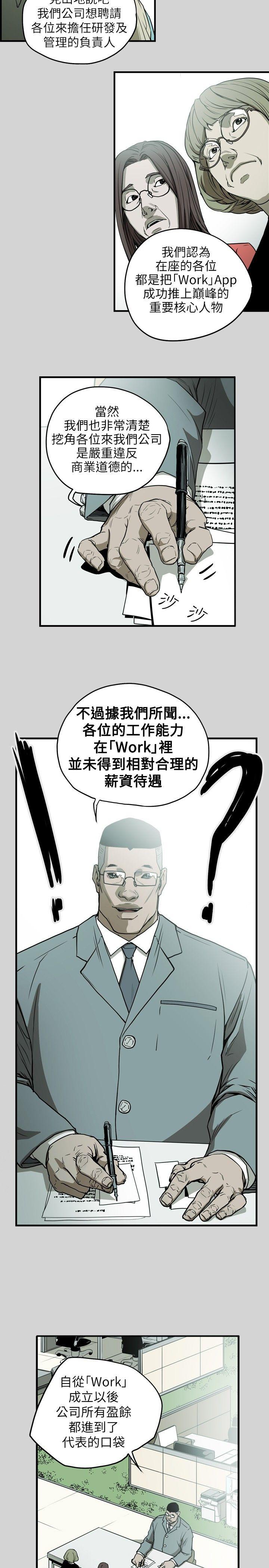 第 16 话 - 第8.jpg页