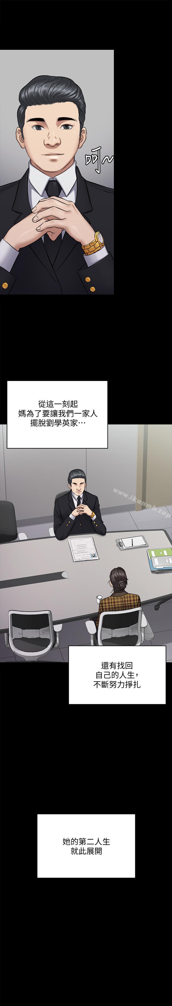 第115話-達莉的酥胸 - 第22.jpg页