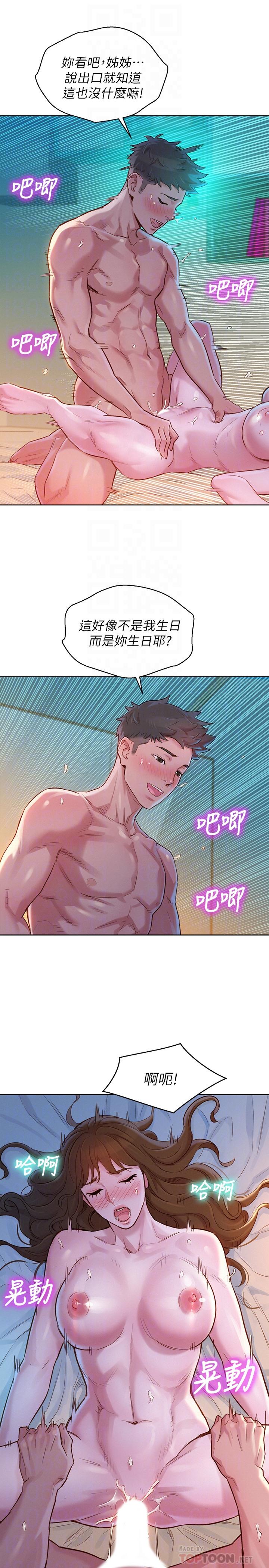 第117话-在公廁的大膽行為 - 第16.jpg页