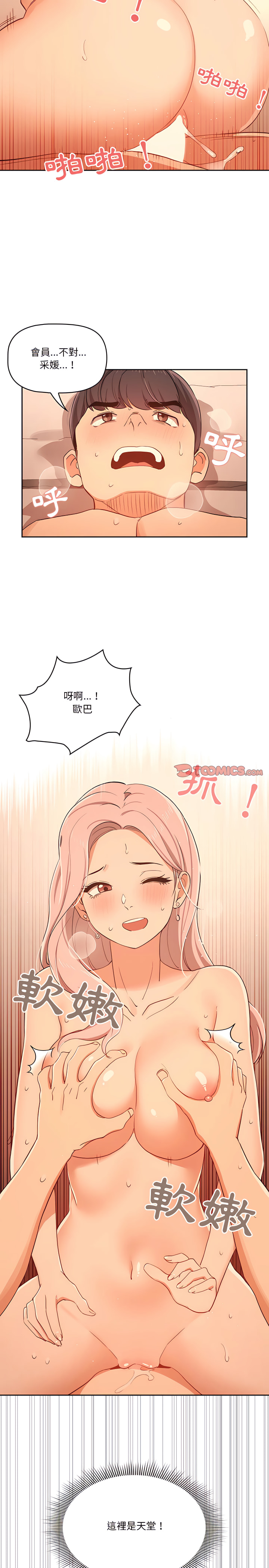 第25話 - 第21.jpg页