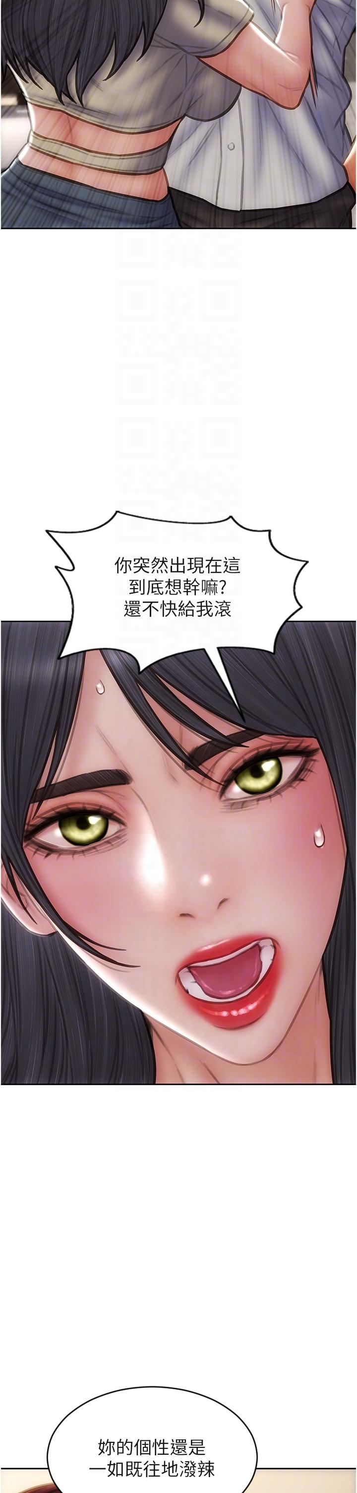 第79话-複杂的四角关係 - 第14.jpg页
