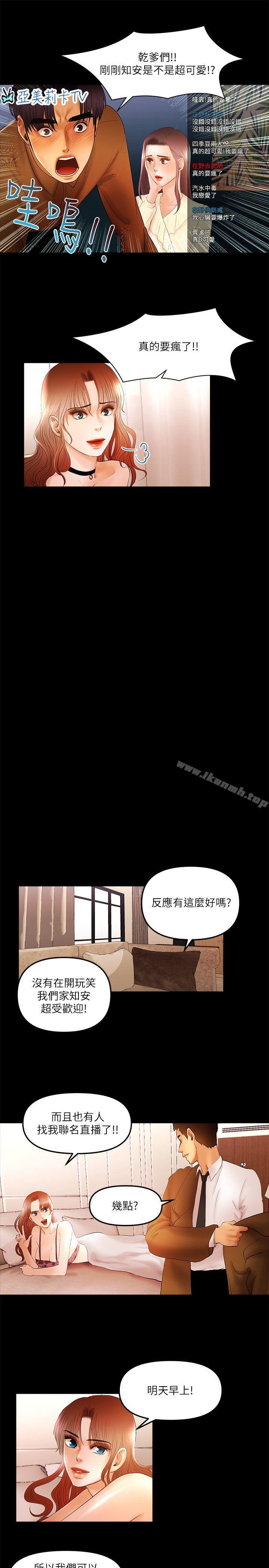 第11话 - 假想婚姻节目 - 第12.jpg页