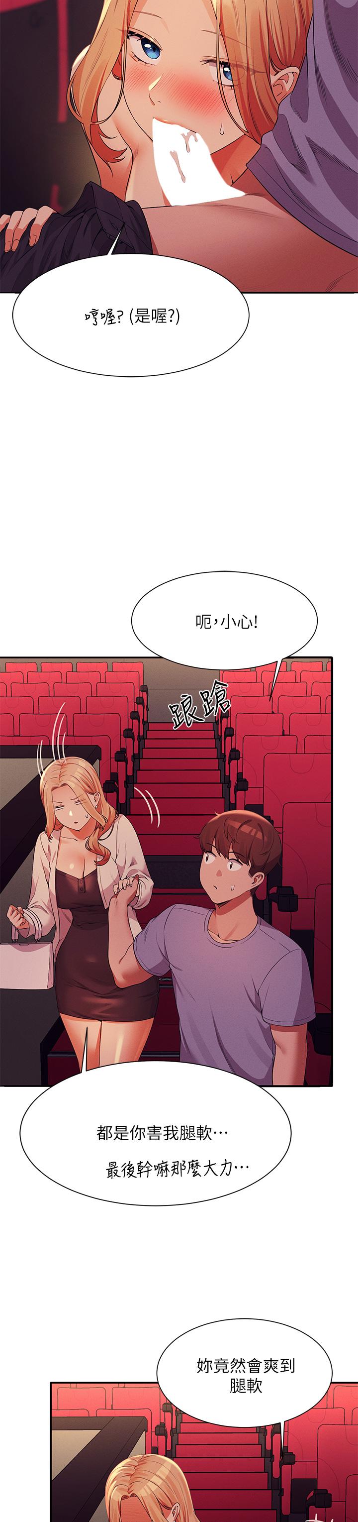 第70話-被爆射到高潮 - 第24.jpg页