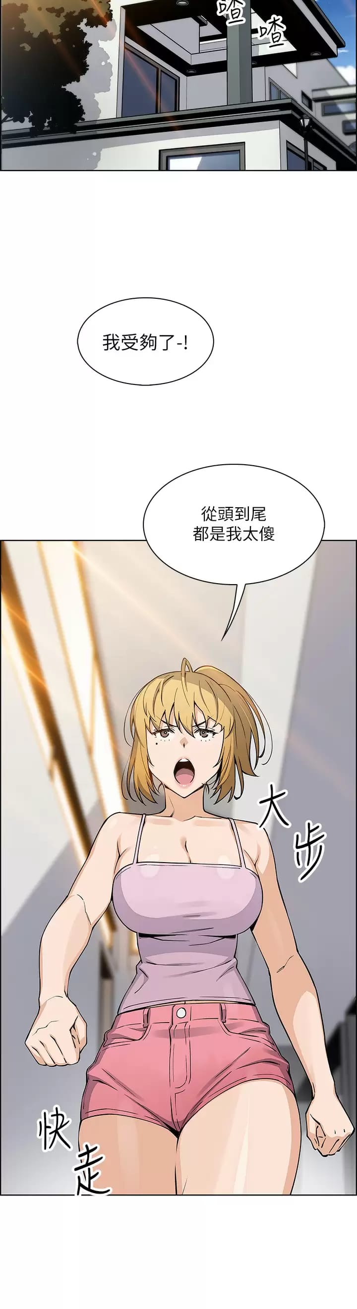 第41话-兴奋到快爆炸的肉棒 - 第22.jpg页