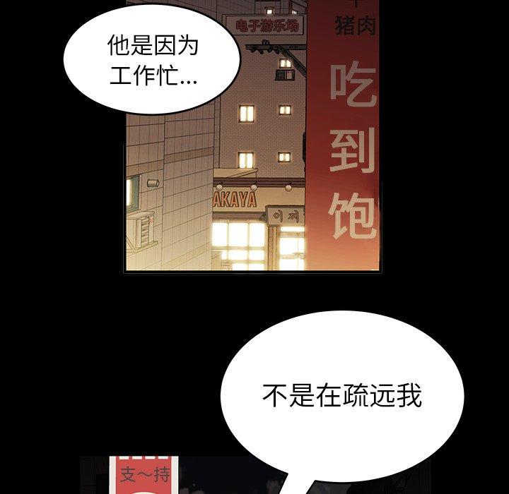 第 24 话 - 第78.jpg页