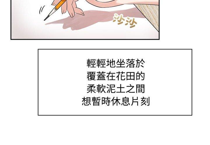 第3话 - 第2.jpg页