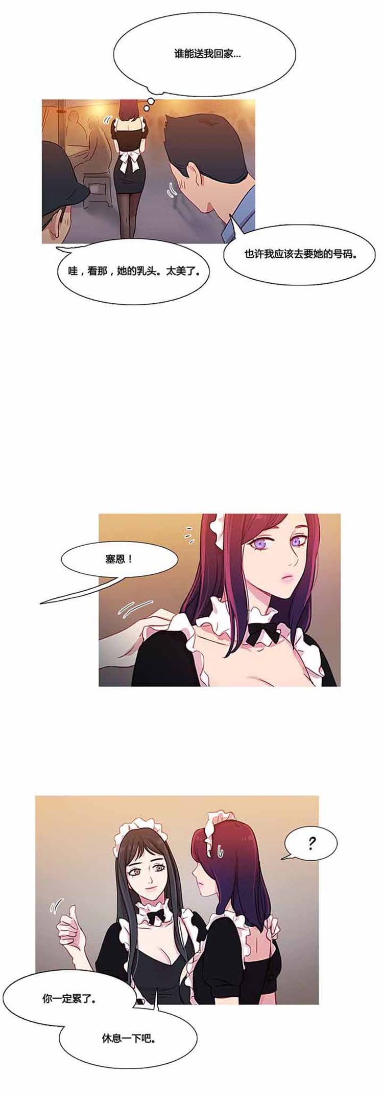 第 35 话 - 第21.jpg页