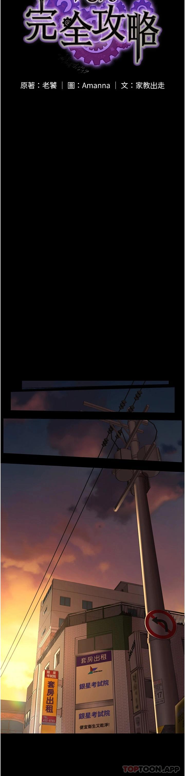 第9话-无法自拔的肉棒滋味 - 第13.jpg页