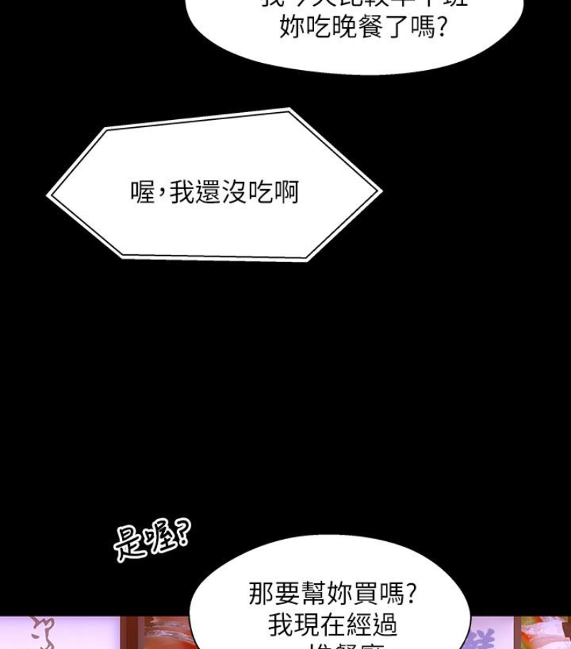 第9话-跟我去喝一杯，好吗？ - 第60.jpg页