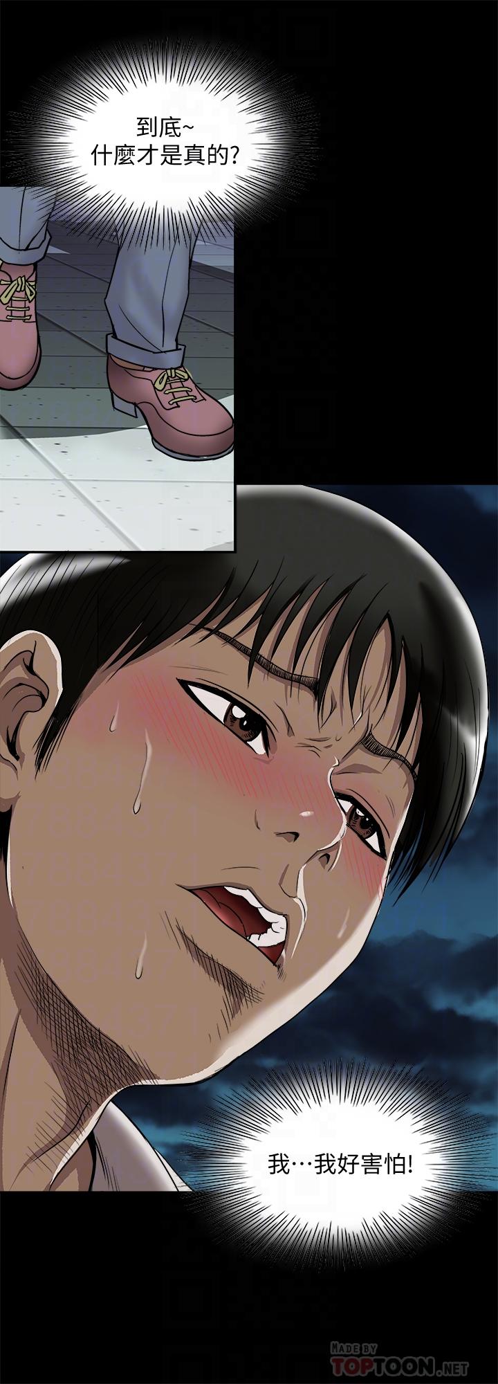 第96話(第2季)-日漸加深的疑慮 - 第6.jpg页