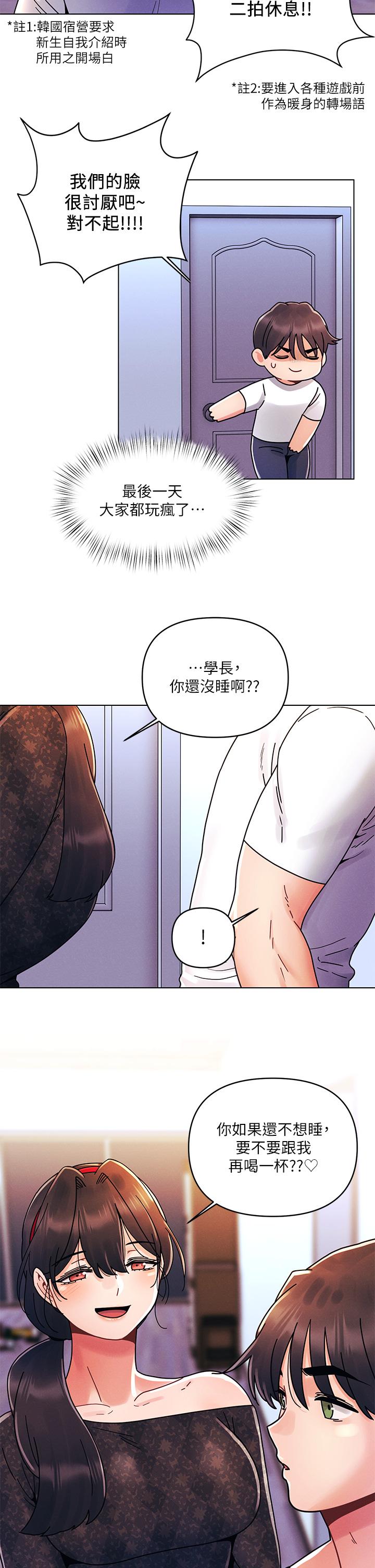 第20話-我比以前更喜歡你了 - 第25.jpg页