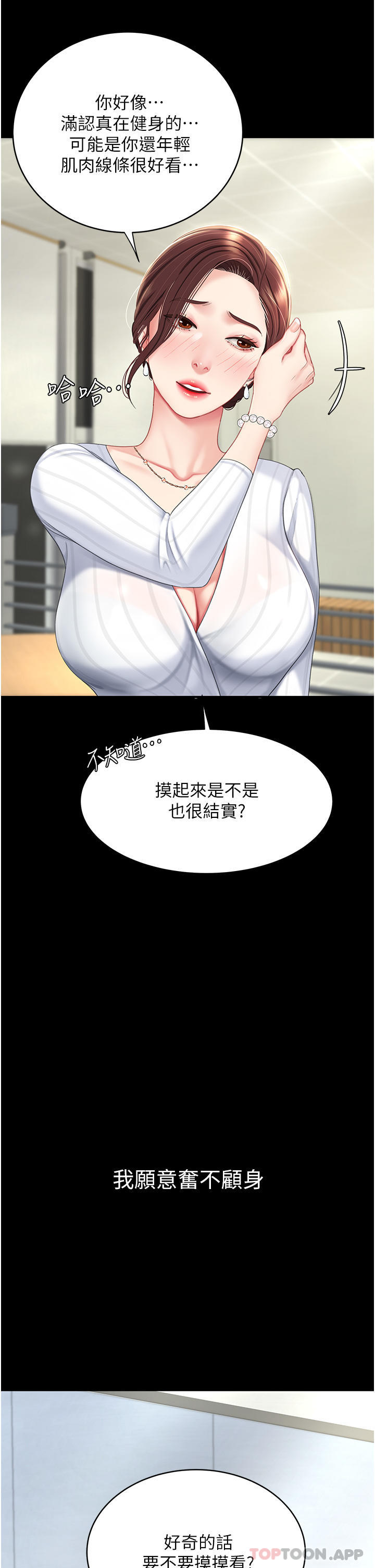 第1话-奋不顾身全力调教！ - 第63.jpg页