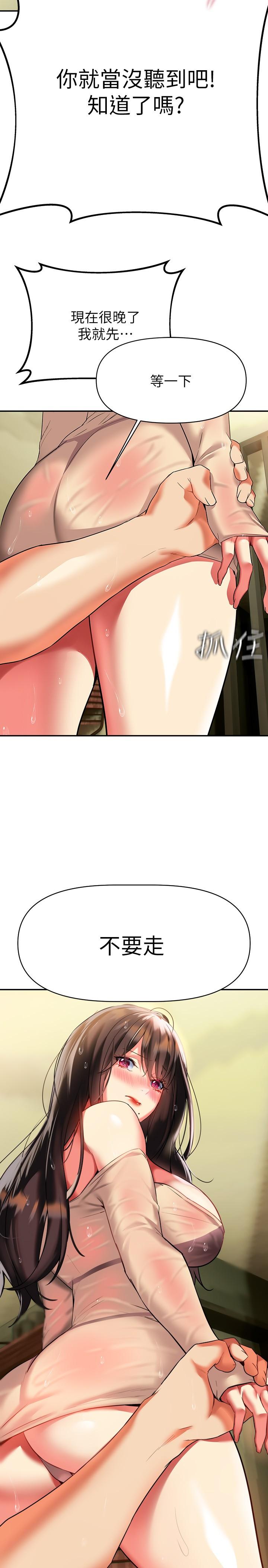 第16話-全身濕透的阿姨 - 第32.jpg页