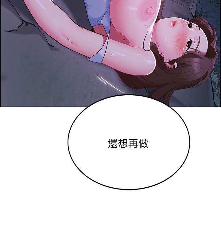 第12話-止不住的野戰 - 第3.jpg页