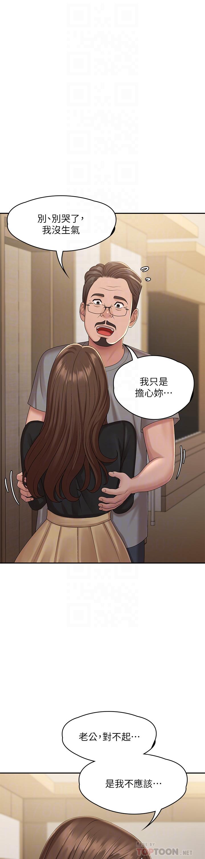 第24話-濕身姐妹 - 第12.jpg页