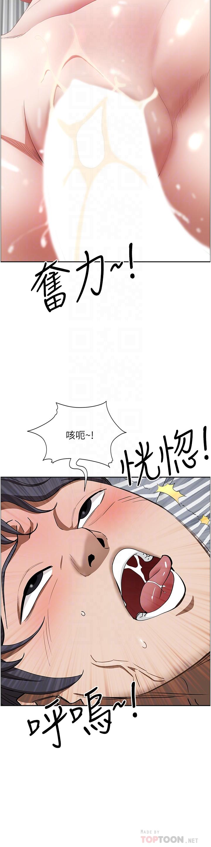 第58話-高潮不斷 - 第14.jpg页