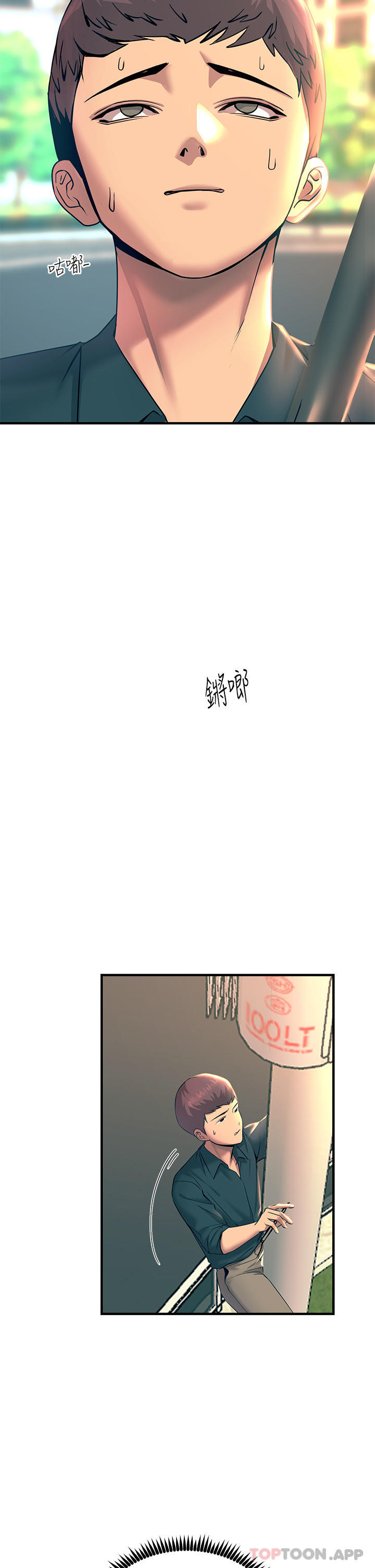 第33话-让所有人发情的新技能 - 第7.jpg页