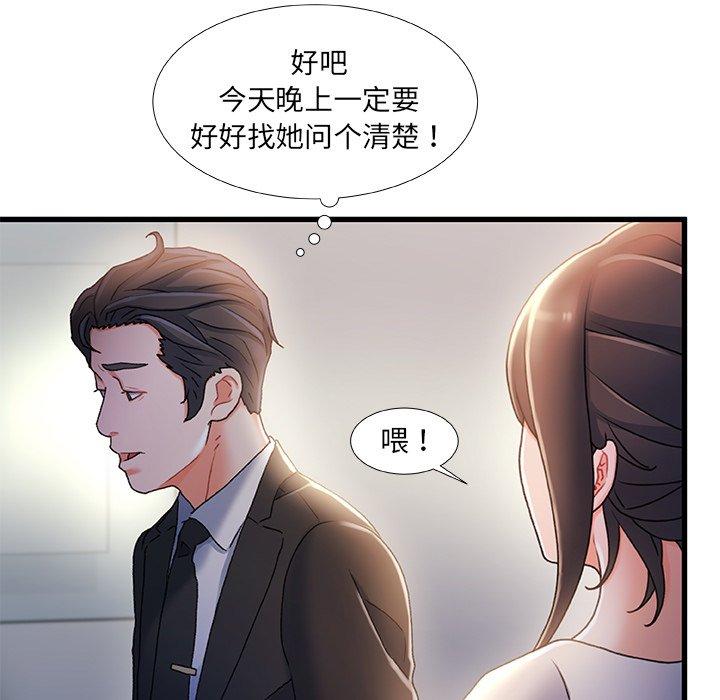 第 29 话 - 第101.jpg页