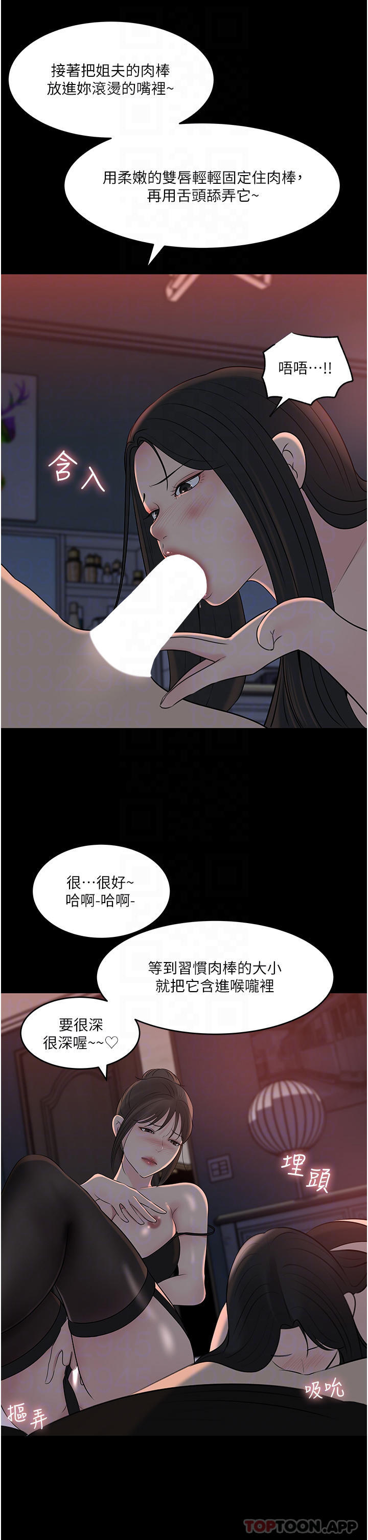 深入小姨子 最终话-我的两个老婆 - 第6.jpg页